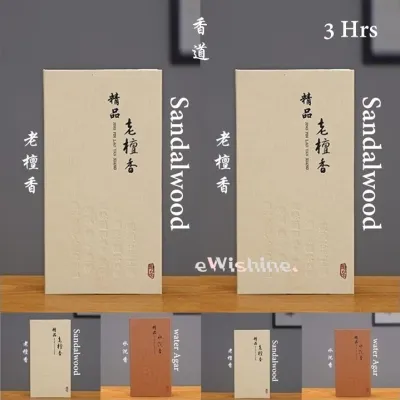 2 same / mixed boxes of 40 pcs each Sandalwood 檀香 / Water Agarwood 水沉香 Pure Incense Coils either 1.5 hours or 3 hours types long