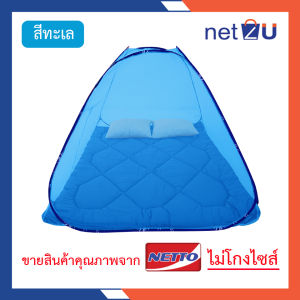 (ขายดี) Net2u พร้อมส่ง พับได้ มุ้งกันยุง กันแมลง มุ้งเต็นท์ มุ้งครอบผู้ใหญ่และเด็ก 5ฟุต 6ฟุต 7ฟุต