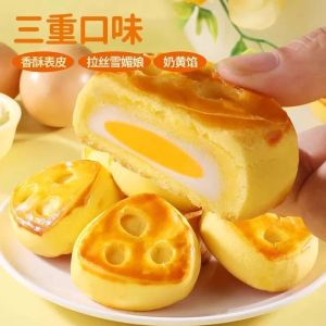 芝士奶酪酥夹心蛋糕早餐零食 Cheese Sweet  Egg Yolk Cake Breakfast Pastry Snacks