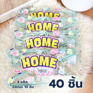 HOME ไม้แขวนเสื้อ สีพาสเทล หนาพิเศษ ไม้แขวนผ้า ลวดหุ้มพลาสติก พลาสเทล น่ารัก ยกลัง 40ชิ้น #Home_2026