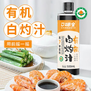 Boiled juice 500ml Dressing for stir-fries blanched vegetables steamed seafood supermarket and home use refreshing salad seasoning