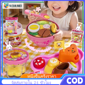 WEIHUIMEI อาหารจําลองพุดดิ้งให้อาหารของเล่นญี่ปุ่น แต่แรก การศึกษา ของเล่นเล่นบ้านสไตล์บทบาทเล่นคุณสมบัติสําหรับเด็ก