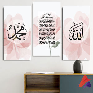 HIASAN DINDING ALLAH ISLAMI ABSTRAK BUNGA WALL DECOR APOLITO (15X30 CM) HIASAN DINDING KAMAR PAJANGAN RUANGAN POSTER KAYU GAMBAR ALLAH MUHAMMAD AYAT KURSI