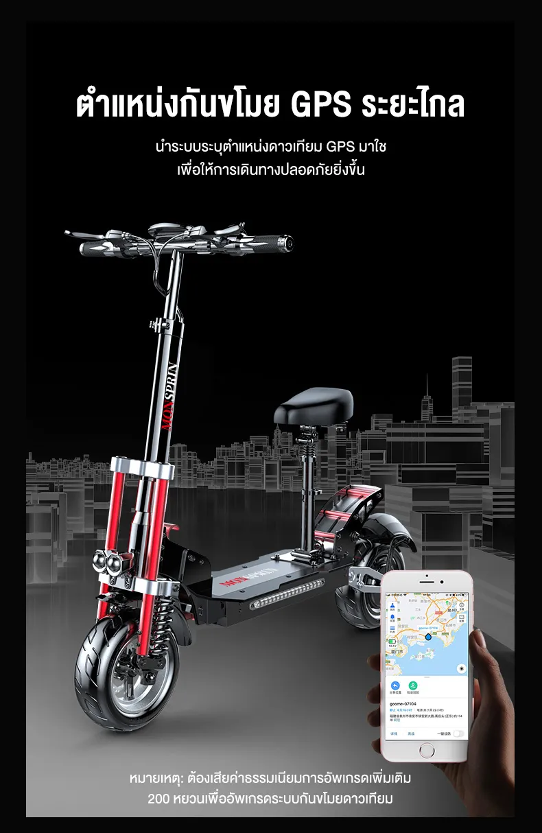 MONSPRIN Q23 scooter ไฟฟ้า ออฟโรด รับ 200kg ระยะ 40-150 km ความเร็ว 55KM/H สกู็ดเตอร์ Scooter รถยนต์ไฟฟ้า รถไฟฟ้า SEALUP