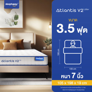 SleepHappy ที่นอนยางพาราและพ็อกเก็ตสปริง รุ่น Atlantis V2 Lite หนา 7 นิ้ว สัมผัสแน่นนุ่ม หลับสบาย ระบายอากาศ ยืดหยุ่นดี