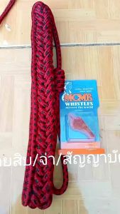 สายนกหวีด ตร/อส/รปภ./มีให้เลือกหลายขนาด สินค้ารับประกัน100%