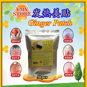 YMY Store Ginger Pain Relief Patch Plaster 姜贴生姜贴姜贴原始点 (50pcs) 暖宮貼艾草 膏藥貼熱敷袋