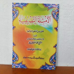al amtsilah at tasrifiyah ukuran besar