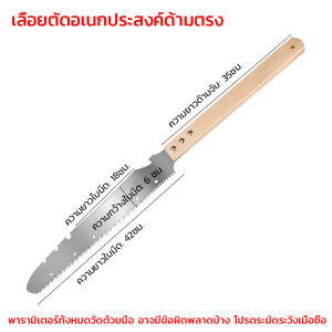 ใบมีด SK5 ตัดเร็วบิน 99 เท่า เลื่อยพับแบบพกพา เลื่อยตัดแต่งกิ่งไม้ เลื่อยตัดกิ่งไม้สูง มีดเลื่อยอบ่างดี เลี่อยตัดไม้ เลื่อย เลื่อยตัดกิ่ง เลื่อยมือพกพา เลื่อยมือตัดไม้ เลื่อยตัดไผ่ เลื่อยกิ่งไม้ เลื่อยพกพา เลื่อยมือต้นไม่ใหญ่