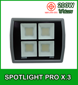 Rickyled แบรนด์ XigZag LED Flood Light รุ่น PRO-X.3 50W 100W 200W 300W 400W แสงขาว ไฟภายนอกอาคาร โคมไฟสนาม Spotlight
