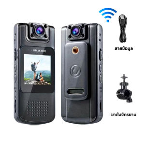 กล้องแอคชั่น 4K WIFI Motorcycle Camera mini กล้อง hd Wearable กล้องจิ๋ว พร้อมหน้าจอ IPS กล้องแอคชั่นบันทึกวิดีโอตํารวจ แบบคลิปหนีบด้านหลัง GoPro body camera กล้องถ่ายรูป Action camera กล้อง vlog กล้อง