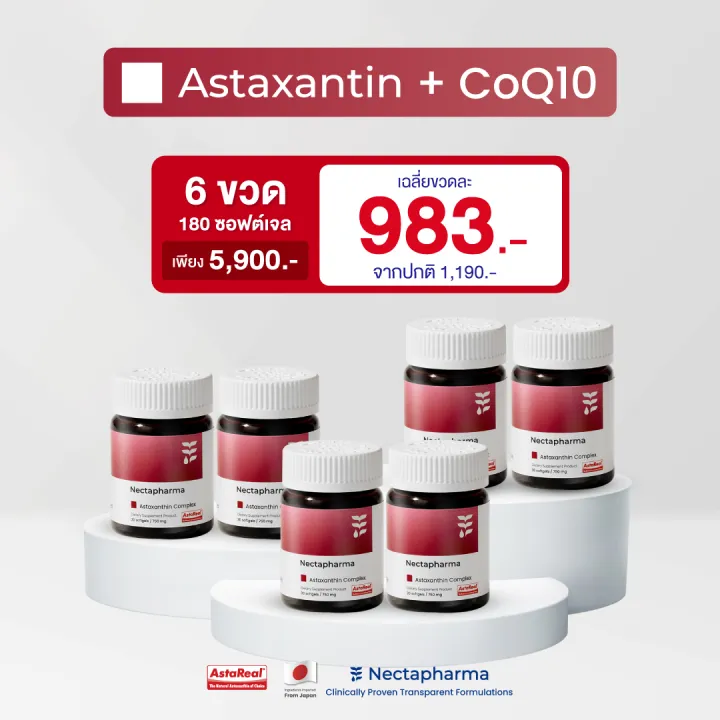 Nectapharma Luminari Astaxanthin [6 ขวด] ซอฟต์เจล Softgel ลูมินารี่ แอสตาแซนธิน คอมเพล็กซ์ + โคคิวเท็น Pycnogenol CoQ10 Tocotrienol Piperine Zinc Astaxanthin สาหร่ายฮีมาโตค็อกคัส พลูวิเอลิส