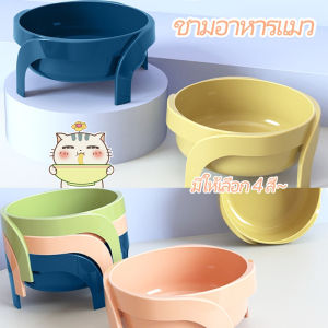 ชามอาหารทรงสูง สำหรับสัตว์เลี้ยง ชมปาก คุณภาพสูง 100%