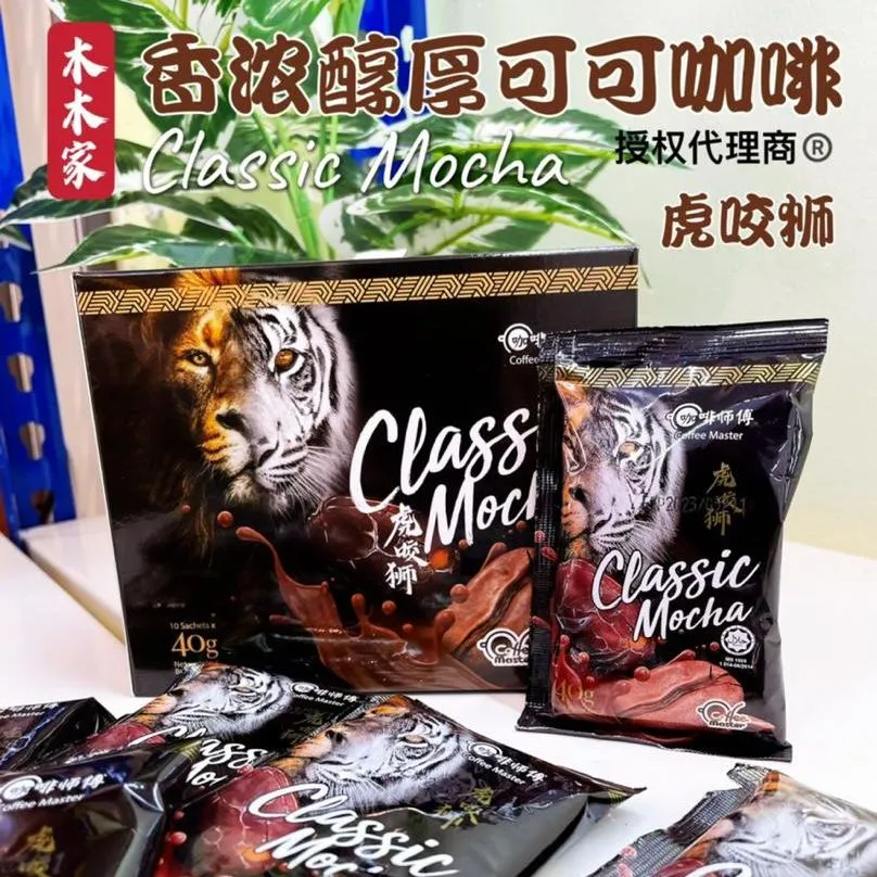 HO KAR SAI CLASSIC MOCHA 10 sachets x 40gm 虎咬狮| Lazada Malaysia