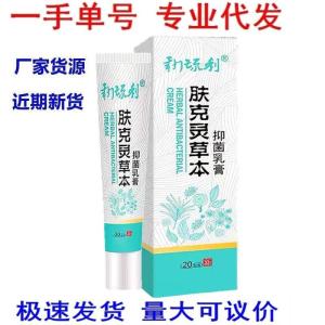 New Liuli Skin Keling Herbal Antibacterial Cream for External Use Supports Dropshipping
