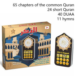 Zikir &amp Rugyah Kuran Learning Machine Audio Speaker Night Light Arabic Quran Audio Player with 140 Scriptures UK Plug for Muslim