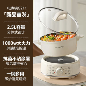 Joyoung Multi-Function Split Electric Cooker 2.5L Household Stew Pot hot pot Electric Wok G211 Cooking soup pot Cooking Integrated Dormitory Small Split Electric Hot Pot Travelling Pot Gift Multifunction cooking pot