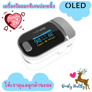 🚑ส่งเร็ว🚑 เครื่องวัดออกซิเจน ปลายนิ้ว OLED 4in1 (เพิ่มค่า RR)🩸Fingertip Pulse Oximeter🩸วัดออกซิเจน  รับประกัน 2 ปี 🩷