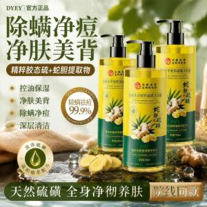 DYEY Sulfur Shower Gel with Snake Bile & Ginger Moisturizing & Long Lasting Fragrance Body Wash