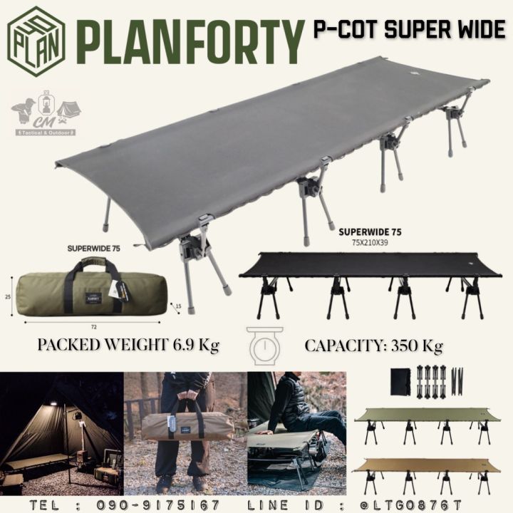 PLANFORTY P-COT SUPERWIDE 75 | Lazada.co.th