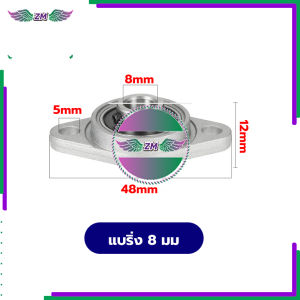 มิล​  ลูกปืนตุ๊กตาจิ่ว ผอม ตลับลูกปืนตุ๊กตา ตุ๊กตาลูกปืนอลูมิเนียม Pillow Block Flange รูเพลา8/10/12/15