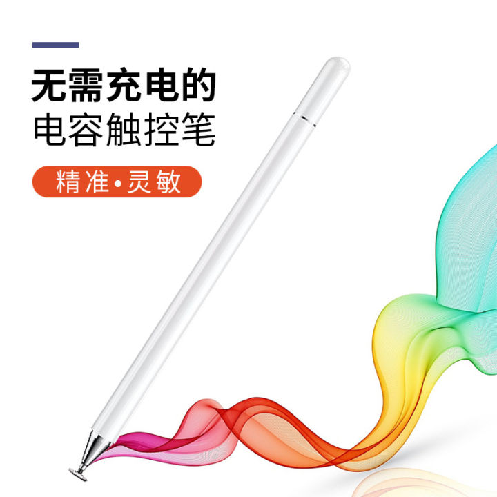 Upgraded capacitive pen magnet suitable for ipad handwriting pen touch