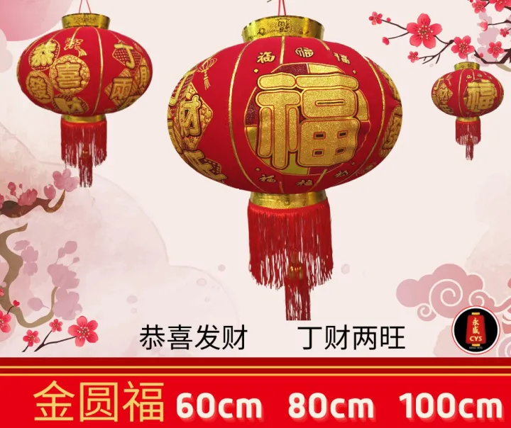 2023新款植绒灯笼--- 新品：lantern 金圆福60cm Price :RM 58.80一 