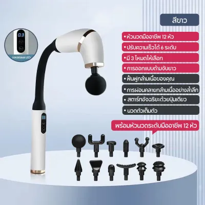 【ซื้อ 1 แถม 12】SOARFLY ปืนนวด ที่นวด เครืองนวดมือถือ 360 Massage Gun ปืนนวดมือถือ พร้อมหัวนวด 12 เครื่องนวดกล้ามเนื้อ ด้ามจับถอดออกได้ ปืนนวดคลายกล้ามเนื้อ