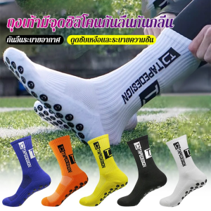 ถุงเท้ากีฬามีจุดพลาสติกกันลื่นกันกลิ่น