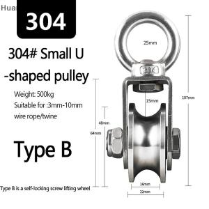 【Special price】Huan 1PC 304 Stainless Steel Duplex Bearing Super-Silent Detachable Rotation Pulley System Gym Traction Wheel U V Type Swivel Pulley