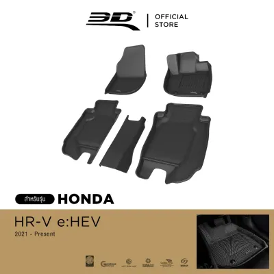 3D Mats พรมปูพื้นรถยนต์ HONDA HRV e:HEV 2021 - 2026 พรมกันลื่น พรมกันนํ้า พรมรถยนต์