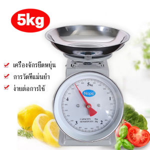 เครื่องชั่งสปริง  กิโลชั่งของ 5/10โล เครื่องชั่งสปริง  ตาชั่งดิจิตอล ตราชั่งอาหาร 0การชาร์จ ตาชั่งสปริง ตาชั่งเล็ก ตาชั่งกิโล เครื่องชั่ง ชั่งอาหาร