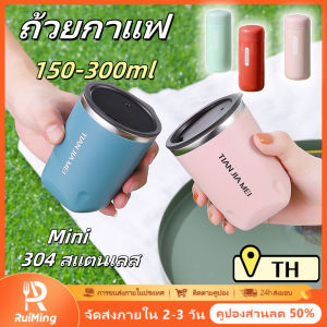 RuiMing ✨ 150/300ml ถ้วยเก็บความร้อนถ้วยมินิพ็อกเก็ตถ้วย 304 สแตนเลสถ้วยเดินทางแบบพกพาน้ำถ้วยกาแฟแฟชั่นที่เรียบง่าย ✨ (หุ้นท้องถิ่น)