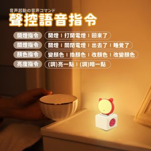 MixHome Artificial Intelligence Voice Control Light Cute Cat USB Night Light Creative Mini Portable Night Light 人工智能AI小夜灯声控七彩夜光灯睡觉语音控制灯