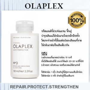 ของแท้จากอเมริกา💯%🔥Olaplex🔥No.3 4 5 6 7 100ml/250ml.ความมัน ควบคุมความมัน/สีย้อมและซ่อมแซม