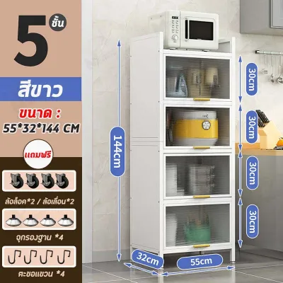 ตู้เก็บของในครัว ตู้กับข้าวแบบมีฝาพับ ชั้นวางของในครัวมีล้อ ชั้นวางอเนกประสงค์ ตู้เก็บจาน 3 4 5 ชั้น กันฝุ่น โครงเหล็กหนา พร้อมส่ง TE
