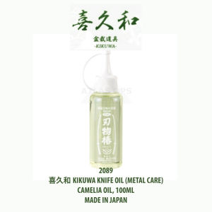 KIKUWA 喜久和 Camelia Oil 100ml (For polish and protection of metal tools)