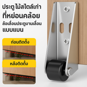 ซ่อมประตูเอียงง่ายๆ ด้วยตลับเกลียวเลื่อนเงียบ รองรับน้ำหนักหนัก ใช้ได้ทั้งบ้านและร้านค้า