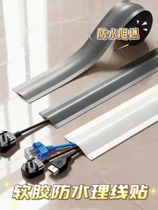 Fire-Resistant Flexible Wire Groove Bendable Anti-trampling Floor Wire Organizing Sticker