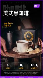 0脂黑咖啡美式 消水肿 暴肌肉暴击独角兽咖啡0 Fat Black Coffee