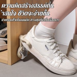 เครื่องมือช่วยถอดรองเท้าอเนกประสงค์ แข็งแรงทนทาน ใช้ง่าย ไม่ต้องก้มตัว ช่วยอำนวยความสะดวกสำหรับทุกคนในครอบครัว
