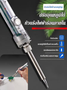 แบบพกพา ปากกาเชื่อม ดอกสีเหลือง อุณหภูมิสูง ความร้อนภายใน ปรับอุณหภูมิ แบบพกพา หัวแร้ง ชุดสูท