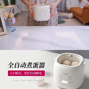 Egg Maker Electric Cooker Egg Boiler Cooker Six Modes Double Anti-Scald Handle Electric Cooker Egg Boiler Cooker