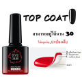 Top Coat (เคลือบสีเล็บเจล)/base coat/MATTE TOP UV LED Gel Polish Soak Off ทาเล็บเจล สีทาเล็บเจล สีเจล ยาทาเล็บเจล(7.3ML）. 