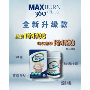SHIP FROM MY5.SHIP FROM MY100% Genuine Upgraded model Maxburn360 Plus+Slimming Products   Burning fat ， Control appetite ， Eliminate edema