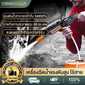 PGC ปืนล้างรถ ปืนฉีดโฟม ปืนอัดฉีดน้ำเป็นโฟม ปืนปรับแรงดัน ฉีดรดน้ำต้นไม้ ปืนน้ำอเนกประสงค์ ปืนฉีดน้ำลางรถ ปืนฉีดน้ำแรงดันสูง เครื่องฉีดน้ำแรงดันสูง หัวฉีดน้ำแรงๆ แรงดันน้ำ 7000kpa ปืนฉีดแรงดัน ปั้มน้ำแรงดัน เครื่องฉีดน้ำ เครื่องล้างรถ