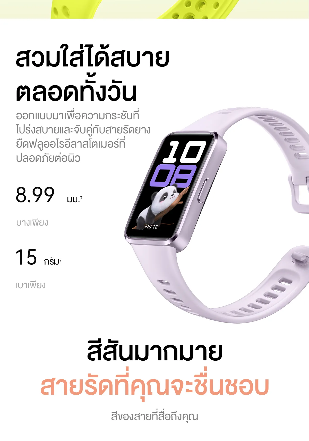 HUAWEI Band 10 smart band สมาร์ทวอช ตัวเรือนอะลูมิเนียมดีไซน์หรู