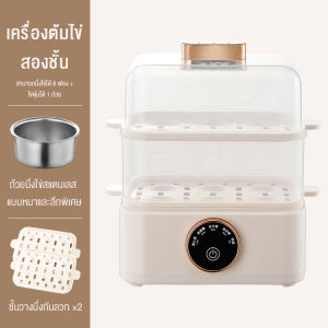 DIMAN เครื่องนึ่งไข่ หม้อต้มไข่ เครื่องนึ่งไข่อเนกประสงค์ เครื่องต้มไข่ต้ม 7-13ฟอง
