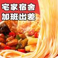 LiuZhou Snail Vermicelli LuoSiFen Snails Rice Noodle Cup Instant Noodles 孙姐螺螺蛳粉 320g. 