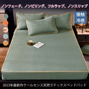 minbai01 Home Bedding Mattress Protector Fitted Bed sheet Elastic Bedspread Quilted Fitted